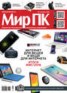 Книга "Журнал «Мир ПК» №04/2016" - BooksFinder.ru