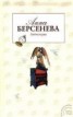 Книга "Антистерва" - BooksFinder.ru