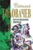 Книга "Кладбище джиннов" - BooksFinder.ru