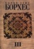 Книга "Книга песка" - BooksFinder.ru