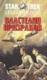 Книга "Обитель Жизни" - BooksFinder.ru