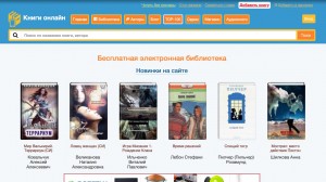 Библиотека "online-knigi.com" - BooksFinder.ru