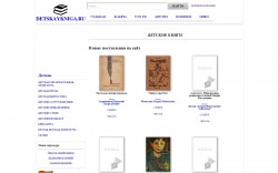 Библиотека "detskaykniga.ru" - BooksFinder.ru