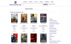 Библиотека "knigamaniya.ru" - BooksFinder.ru