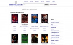 Библиотека "bibliotekaknig.ru" - BooksFinder.ru
