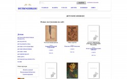 Библиотека "detiknizhki.ru" - BooksFinder.ru