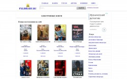 Библиотека "fxlibrary.ru" - BooksFinder.ru