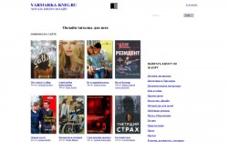 Библиотека "yarmarka-knig.ru" - BooksFinder.ru