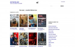 Библиотека "zovknig.ru" - BooksFinder.ru