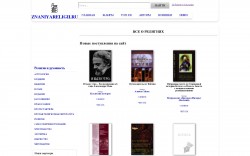 Библиотека "znaniyareligii.ru" - BooksFinder.ru