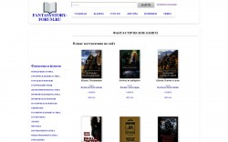 Библиотека "fantasystory-forum.ru" - BooksFinder.ru