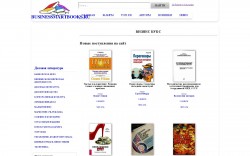 Библиотека "businessmartbooks.ru" - BooksFinder.ru