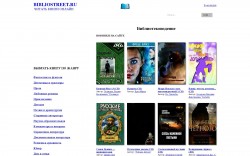 Библиотека "bibliostreet.ru" - BooksFinder.ru