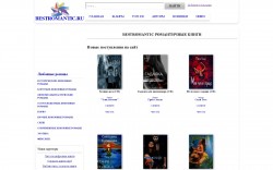 Библиотека "bestromantic.ru" - BooksFinder.ru