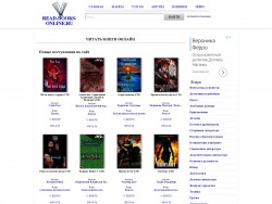 Библиотека "read-books-online.ru" - BooksFinder.ru