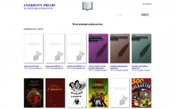 Библиотека "anekdoty-pro.ru" - BooksFinder.ru