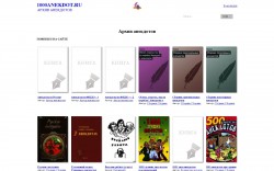 Библиотека "1000anekdot.ru" - BooksFinder.ru