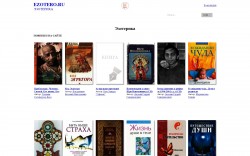 Библиотека "ezotero.ru" - BooksFinder.ru