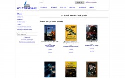 Библиотека "only-humor.ru" - BooksFinder.ru