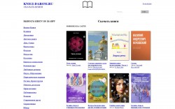 Библиотека "knigi-darom.ru" - BooksFinder.ru