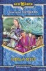 Книга "Город и ветер" - BooksFinder.ru