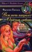 Книга "Всю ночь напролет" - BooksFinder.ru