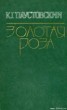 Книга "Клад" - BooksFinder.ru
