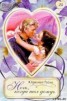 Книга "Ночь, когда шел дождь" - BooksFinder.ru