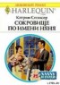 Книга "Сокровище по имени няня" - BooksFinder.ru