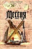 Книга "Мессия" - BooksFinder.ru