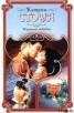 Книга "Исцеление любовью" - BooksFinder.ru