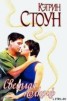 Книга "Светлая полночь" - BooksFinder.ru