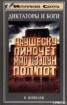 Книга "Утро Аугусто Пиночета" - BooksFinder.ru