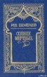 Книга "Росстани" - BooksFinder.ru