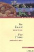 Книга "Ночь чудес" - BooksFinder.ru