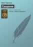 Книга "Свидание" - BooksFinder.ru
