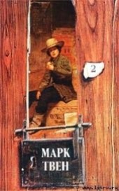 Книга "План города Парижа, автор Марк Твен - BooksFinder.ru