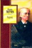Книга "Избранные стихи" - BooksFinder.ru