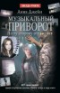Книга "По ту сторону отражения" - BooksFinder.ru
