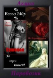 Книга "Суженая, автор Ковальди Анна Георгиевна - BooksFinder.ru
