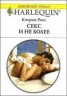 Книга "Секс и не более" - BooksFinder.ru