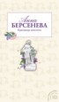 Книга "Красавица некстати" - BooksFinder.ru