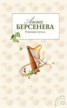 Книга "Ревнивая печаль" - BooksFinder.ru