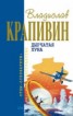 Книга "Лето кончится не скоро" - BooksFinder.ru