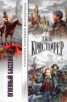 Книга "Город золота и свинца" - BooksFinder.ru