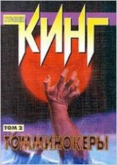Книга "Истории Хейвена, автор Кинг Стивен - BooksFinder.ru