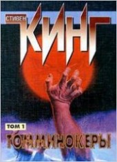 Книга "Корабль, сокрытый в земле, автор Кинг Стивен - BooksFinder.ru