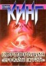 Книга "Корпорация 'Бросайте курить'" - BooksFinder.ru