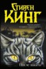 Книга "После заката (сборник)" - BooksFinder.ru