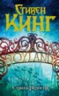 Книга "Страна радости" - BooksFinder.ru